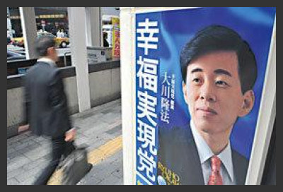 Giappone: La veloce ascesa del partito basato sulla feliticità